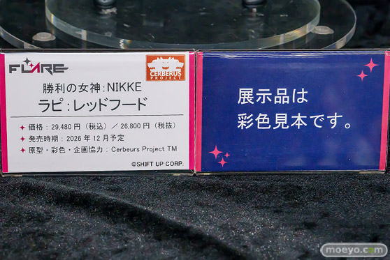 宮沢模型 第47回商売繁盛応援セール フィギュア フレア メアリー ラピ イヴ 11