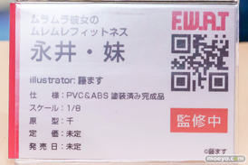 宮沢模型 第47回商売繁盛応援セール フィギュア わんだらー F.W.A.T 永井・妹 星宮あまね 森永メグミ エイレネ 08
