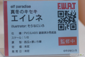 宮沢模型 第47回商売繁盛応援セール フィギュア わんだらー F.W.A.T 永井・妹 星宮あまね 森永メグミ エイレネ 14