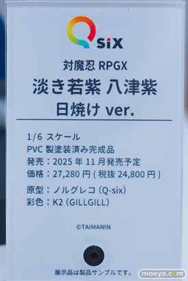 宮沢模型 第47回商売繁盛応援セール フィギュア Q-six 菱森麻里奈 絵留札 八津紫 12