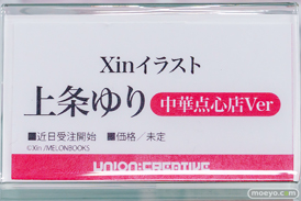 秋葉原の新作フィギュア展示の様子 2025年11月15日 コトブキヤ秋葉原館 ボークスホビー天国2 東京フィギュアギャラリー 10
