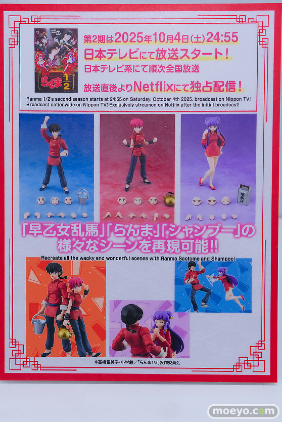 TAMASHII NATION 2025 女性キャラ フィギュア シャンプー 0号・アンビー セーラームーン 初音ミク 24