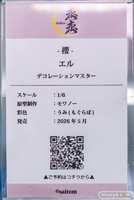 秋葉原の新作フィギュア展示の様子 2025年11月15日 あみあみ レーシングミク エル アーリャ　12