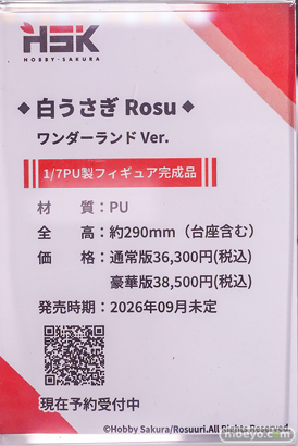 秋葉原の新作フィギュア展示の様子 2025年11月15日 あみあみ メアリー 若葉ヒナタ ルイス 27