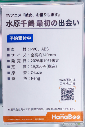 秋葉原の新作フィギュア展示の様子 2025年11月15日 あみあみ メアリー 若葉ヒナタ ルイス 31
