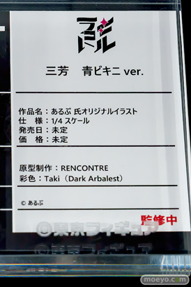 宮沢模型 第47回商売繁盛応援セール フィギュア東京フィギュア 三芳 喜多川海夢 セントルイス 05