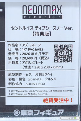 宮沢模型 第47回商売繁盛応援セール フィギュア東京フィギュア 三芳 喜多川海夢 セントルイス 14