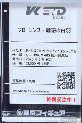 宮沢模型 第47回商売繁盛応援セール フィギュア東京フィギュア 三芳 喜多川海夢 セントルイス 16