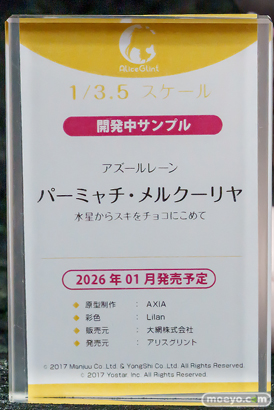 宮沢模型 第47回商売繁盛応援セール フィギュア 
あみあみ パーミャチ・メルクーリヤ　陸奥こまろ ミホノブルボン 04