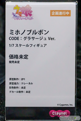 宮沢模型 第47回商売繁盛応援セール フィギュア 
あみあみ パーミャチ・メルクーリヤ　陸奥こまろ ミホノブルボン 09