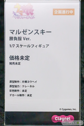 宮沢模型 第47回商売繁盛応援セール フィギュア 
あみあみ パーミャチ・メルクーリヤ　陸奥こまろ ミホノブルボン 15