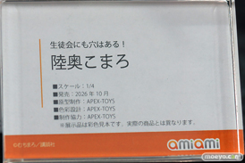 宮沢模型 第47回商売繁盛応援セール フィギュア 
あみあみ パーミャチ・メルクーリヤ　陸奥こまろ ミホノブルボン 28