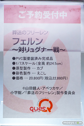 宮沢模型 第47回商売繁盛応援セール フィギュア  キューズQ 若葉ヒナタ ルイス フェルン 14