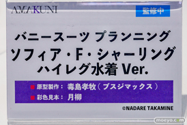 バニースーツ プランニング POP UP STORE in あみあみ秋葉原フィギュアタワー店　高峰ナダレ ソフィア・F・シャーリング フィギュア 13