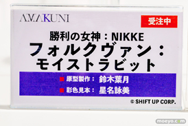 秋葉原の新作フィギュア展示の様子 2025年11月22日 あみあみ 秋葉原ラジオ会館店 尾張 フォルクバン  シャッテ 06