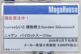 宮沢模型 第47回商売繁盛応援セール プライム１スタジオ メガハウス Eater. アマテ・ユズリハ（マチュ） 大空あかり
 13