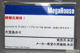 宮沢模型 第47回商売繁盛応援セール プライム１スタジオ メガハウス Eater. アマテ・ユズリハ（マチュ） 大空あかり
 20