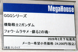 宮沢模型 第47回商売繁盛応援セール プライム１スタジオ メガハウス Eater. アマテ・ユズリハ（マチュ） 大空あかり
 24