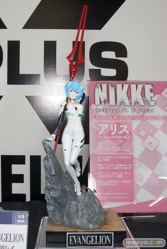 宮沢模型 第47回商売繁盛応援セール フィギュア X-PLUS ブシロードクリエイティブ アリス 綾波レイ ウマ娘プリティーダービー 07