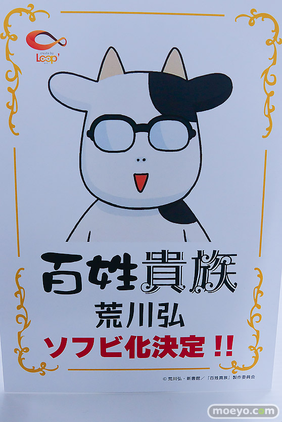 宮沢模型 第47回商売繁盛応援セール フィギュア マベル 井河さくら イルル カンナカムイ 10