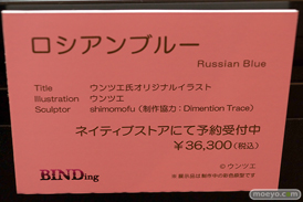 第12回 ネイティブグループ合同展示会（エロホビ） エロ フィギュア キャストオフ BINDing 女月かえで 21