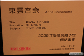 第12回 ネイティブグループ合同展示会（エロホビ） エロ フィギュア キャストオフHOTVENUS るりちゃん 20