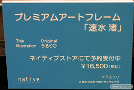 第12回 ネイティブグループ合同展示会（エロホビ） エロ フィギュア キャストオフ ネイティブ 浴場少女 22