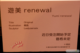 第12回 ネイティブグループ合同展示会（エロホビ） エロ フィギュア キャストオフ ロケットボーイ ルイ 20