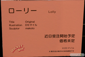 第12回 ネイティブグループ合同展示会（エロホビ） エロ フィギュア キャストオフ ロケットボーイ花街なち   16