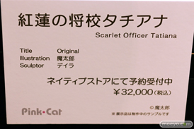 第12回 ネイティブグループ合同展示会（エロホビ） エロ フィギュア キャストオフ ロケットボーイPink-cat FROG マジックバレット デジタルコマース 04