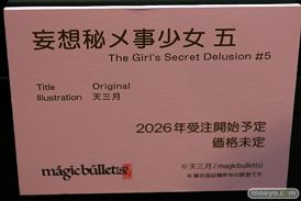 第12回 ネイティブグループ合同展示会（エロホビ） エロ フィギュア キャストオフ ロケットボーイPink-cat FROG マジックバレット デジタルコマース 28