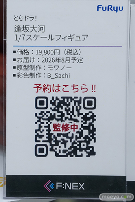 秋葉原の新作フィギュア展示の様子 2025年11月30日 あみあみ12
