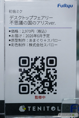 秋葉原の新作フィギュア展示の様子 2025年11月30日 あみあみ19