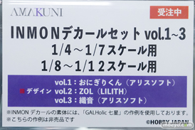 秋葉原の新作フィギュア展示の様子 2025年11月30日 あみあみ24