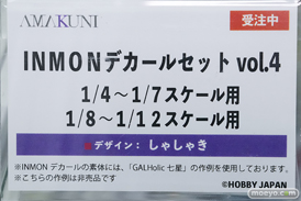 秋葉原の新作フィギュア展示の様子 2025年11月30日 あみあみ25