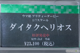 秋葉原の新作フィギュア展示の様子 2025年11月30日コトブキヤ 13