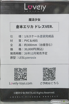 秋葉原の新作フィギュア展示の様子 2025年11月30日あみあみ秋葉原フィギュアタワー店 東京フィギュア 07