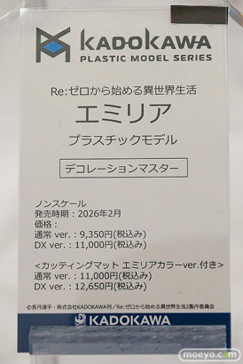 宮沢模型 第47回商売繁盛応援セール フィギュア ゼフィア エミリア ロキシー 09
