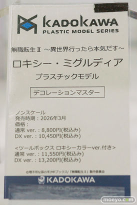 宮沢模型 第47回商売繁盛応援セール フィギュア ゼフィア エミリア ロキシー 12