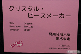第12回 ネイティブグループ合同展示会（エロホビ） エロ フィギュア キャストオフ   るりちゃん クヌム ルイ 10