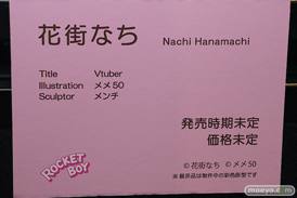 第12回 ネイティブグループ合同展示会（エロホビ） エロ フィギュア キャストオフ   るりちゃん クヌム ルイ 18