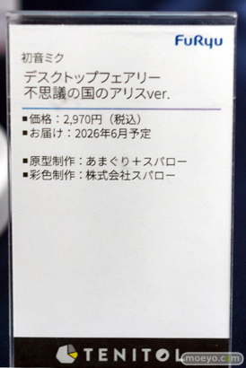 宮沢模型 第47回商売繁盛応援セール フィギュア クルシマ製作所 フリュー パール（真珠） ホリディ（チアリーダー） 初音ミク 10