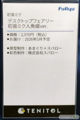宮沢模型 第47回商売繁盛応援セール フィギュア クルシマ製作所 フリュー パール（真珠） ホリディ（チアリーダー） 初音ミク 16