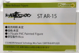 宮沢模型 第47回商売繁盛応援セール フィギュア オーキッドシード ハチロク ST AR-15 ソーサレス 再販 04