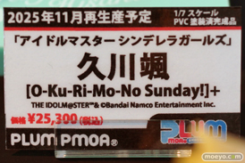 宮沢模型 第47回商売繁盛応援セール フィギュア ピーエムオフィスエー（プラム） ミア・テイラー 久川凪 マリー（体操服） 05