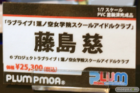 宮沢模型 第47回商売繁盛応援セール フィギュア ピーエムオフィスエー（プラム） ミア・テイラー 久川凪 マリー（体操服） 08