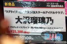 宮沢模型 第47回商売繁盛応援セール フィギュア ピーエムオフィスエー（プラム） ミア・テイラー 久川凪 マリー（体操服） 10