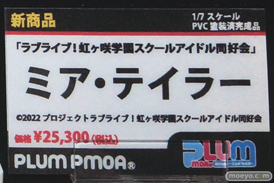 宮沢模型 第47回商売繁盛応援セール フィギュア ピーエムオフィスエー（プラム） ミア・テイラー 久川凪 マリー（体操服） 16
