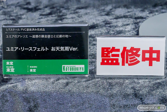 宮沢模型 第47回商売繁盛応援セール フィギュア コトブキヤ ユミアのアトリエ ～追憶の錬金術士と幻創の地～ ユミア・リースフェルト お天気雨Ver. 14
