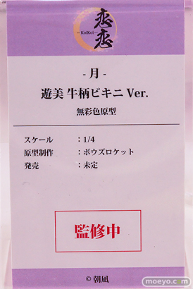 ワンダーフェスティバル2025 [夏]  フィギュア 恋恋 遊美 牛柄ビキニ Ver. ボウズロケット 朝凪 10